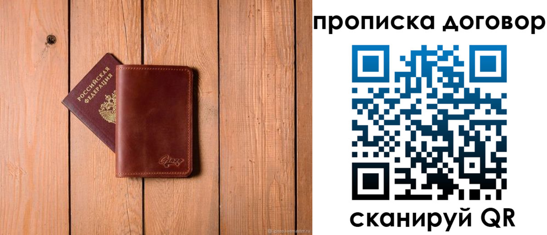 временная регистрация законно в Чечне