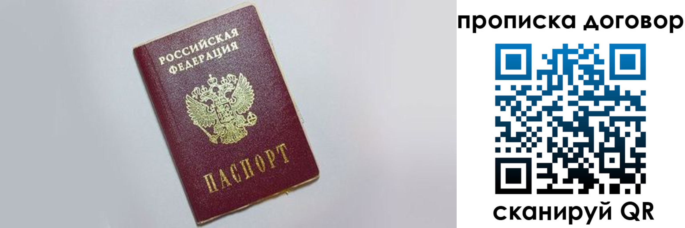 прописка штамп в Чечне
