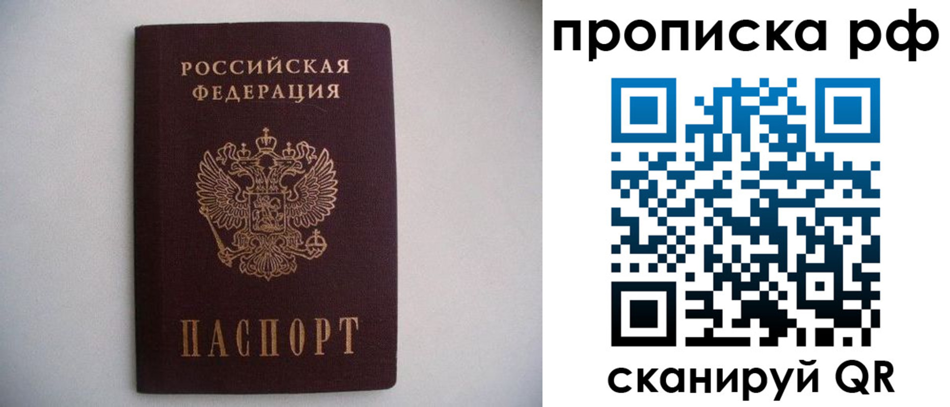 временная регистрация законно в Чечне
