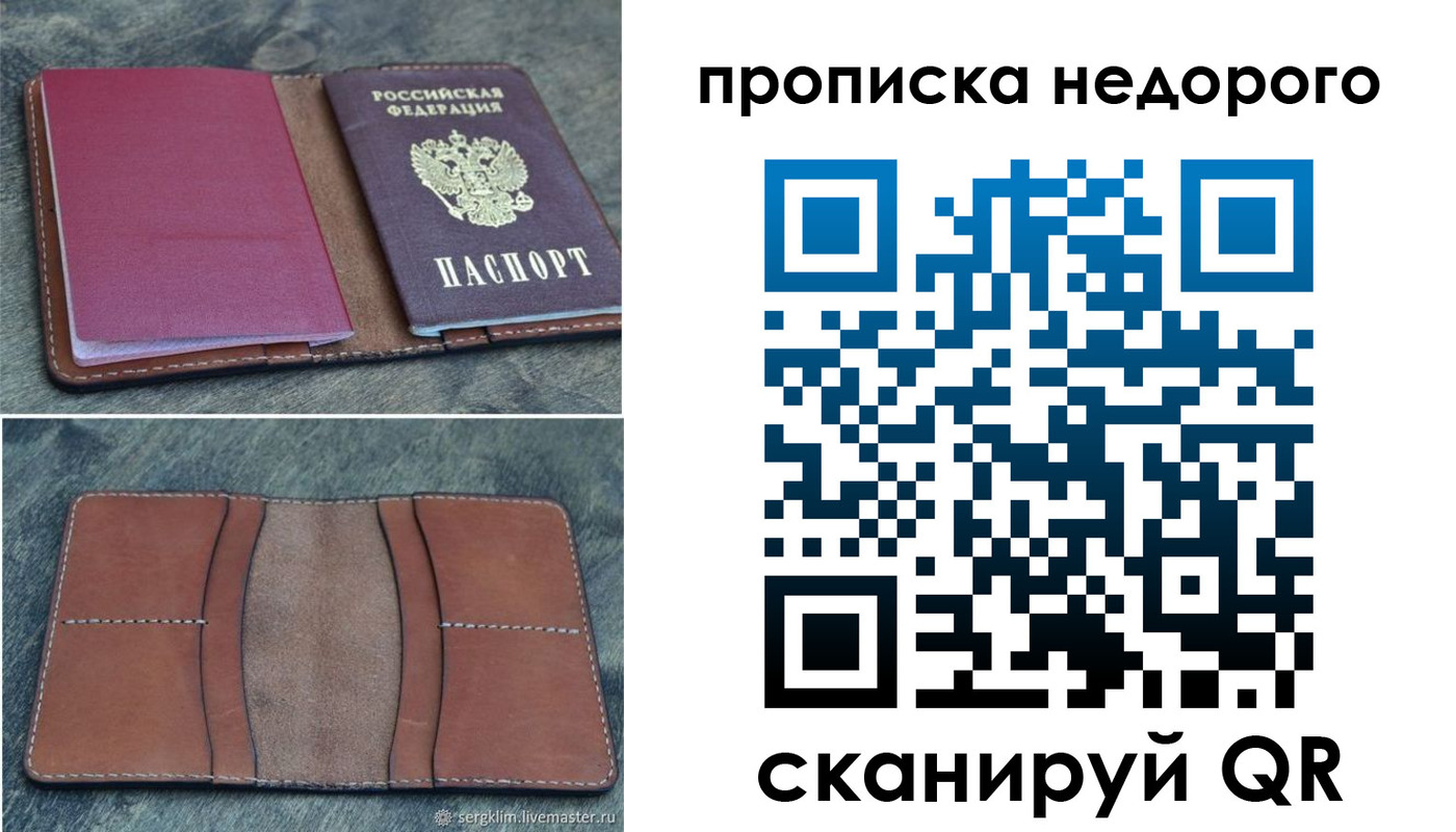 прописка иностранных граждан в Чечне