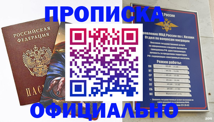 временная прописка в Чечне