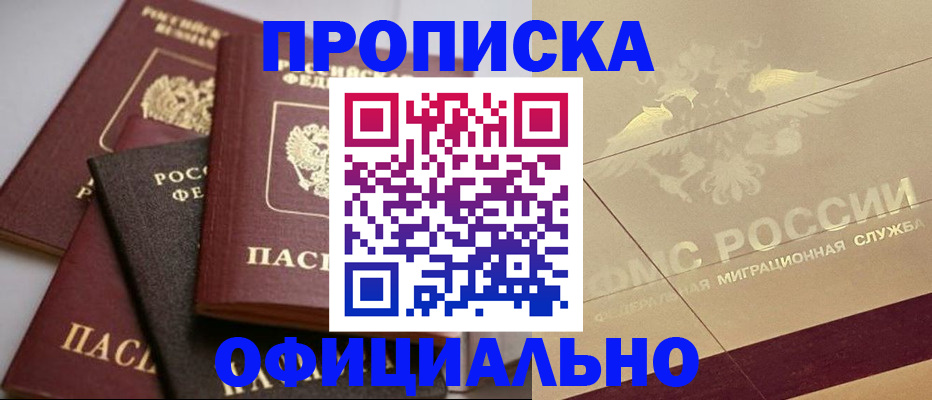 временная регистрация для всех в Чечне