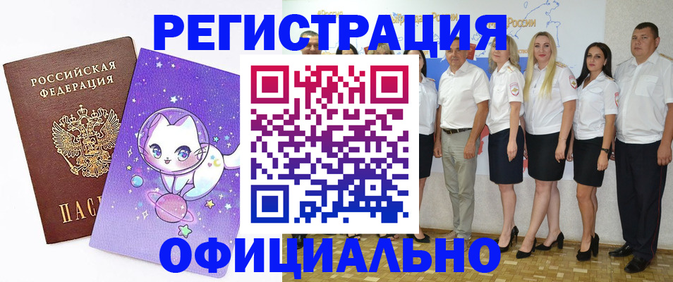 прописка ребенка в Чечне
